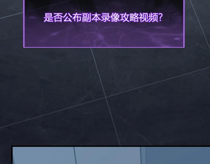 第94话 通关黑楼！再见赫尔萝丝！ 第105页
