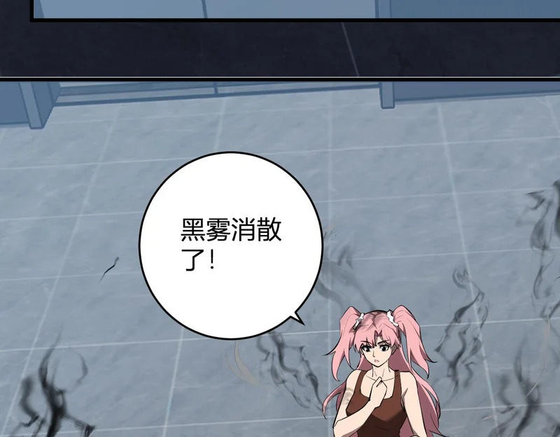 第94话 通关黑楼！再见赫尔萝丝！ 第106页