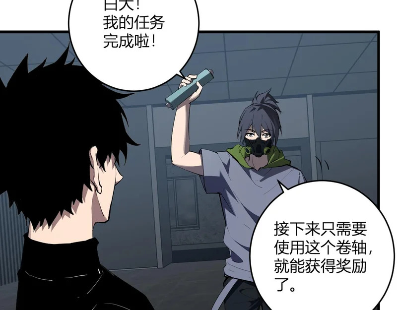 第94话 通关黑楼！再见赫尔萝丝！ 第109页