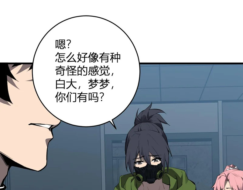 第94话 通关黑楼！再见赫尔萝丝！ 第113页
