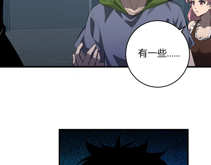 第94话 通关黑楼！再见赫尔萝丝！ 第114页