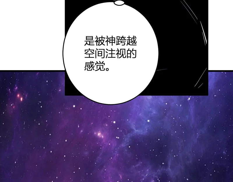 第94话 通关黑楼！再见赫尔萝丝！ 第116页