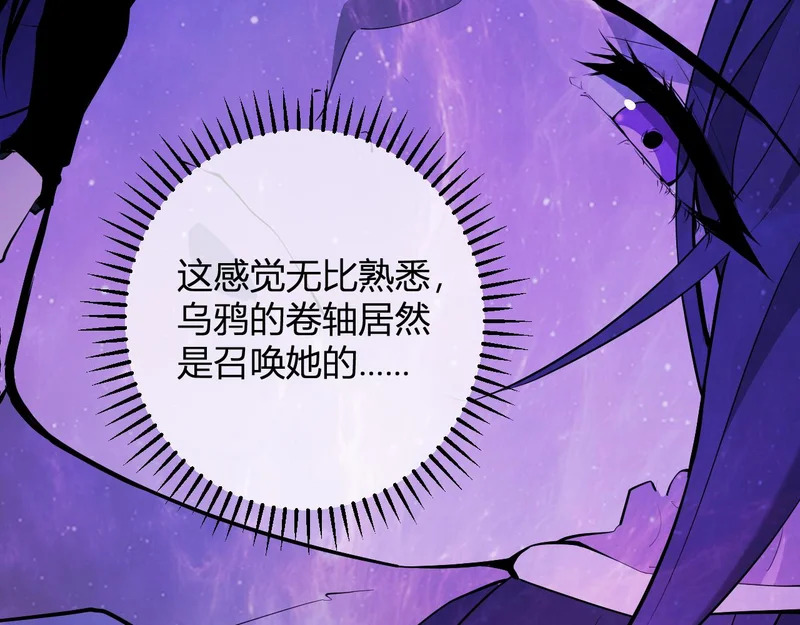 第94话 通关黑楼！再见赫尔萝丝！ 第118页