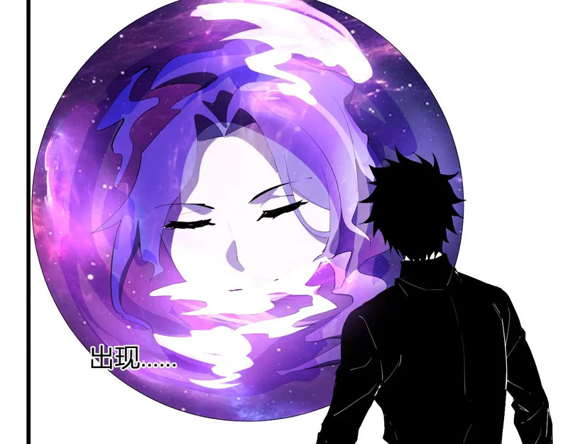 第94话 通关黑楼！再见赫尔萝丝！ 第120页