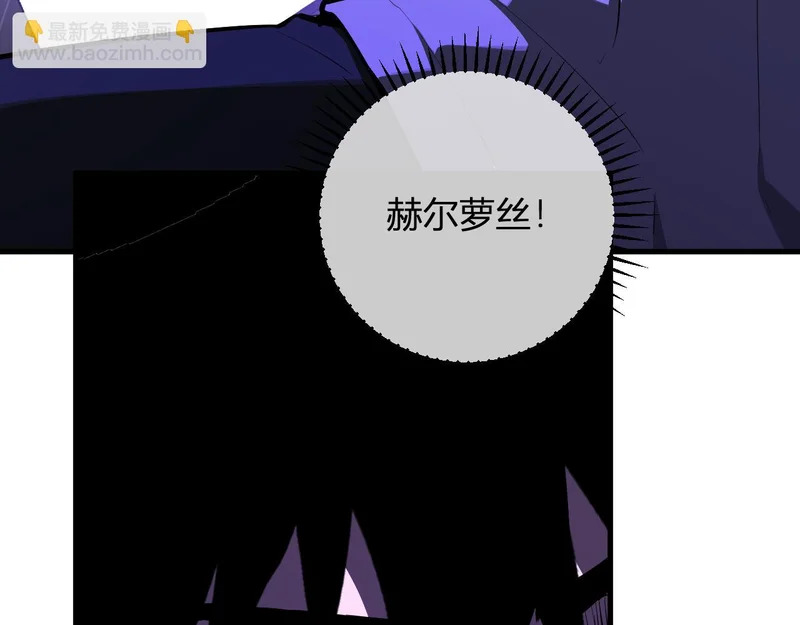 第94话 通关黑楼！再见赫尔萝丝！ 第124页