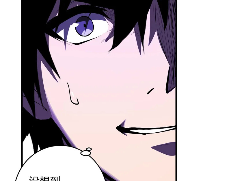 第94话 通关黑楼！再见赫尔萝丝！ 第125页