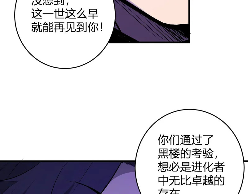 第94话 通关黑楼！再见赫尔萝丝！ 第126页