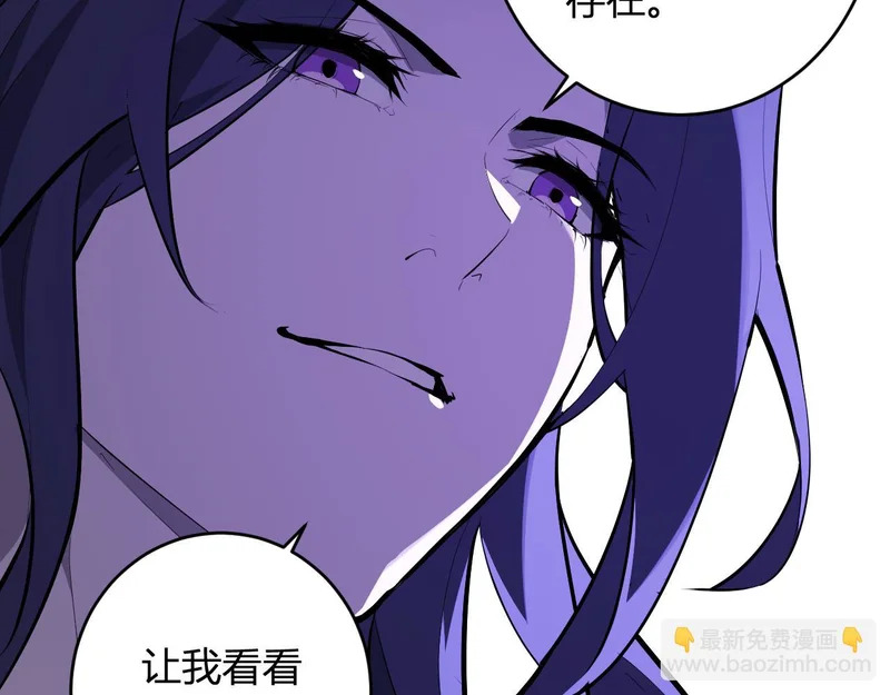 第94话 通关黑楼！再见赫尔萝丝！ 第127页