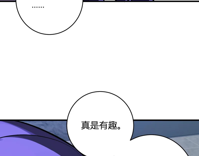 第94话 通关黑楼！再见赫尔萝丝！ 第128页