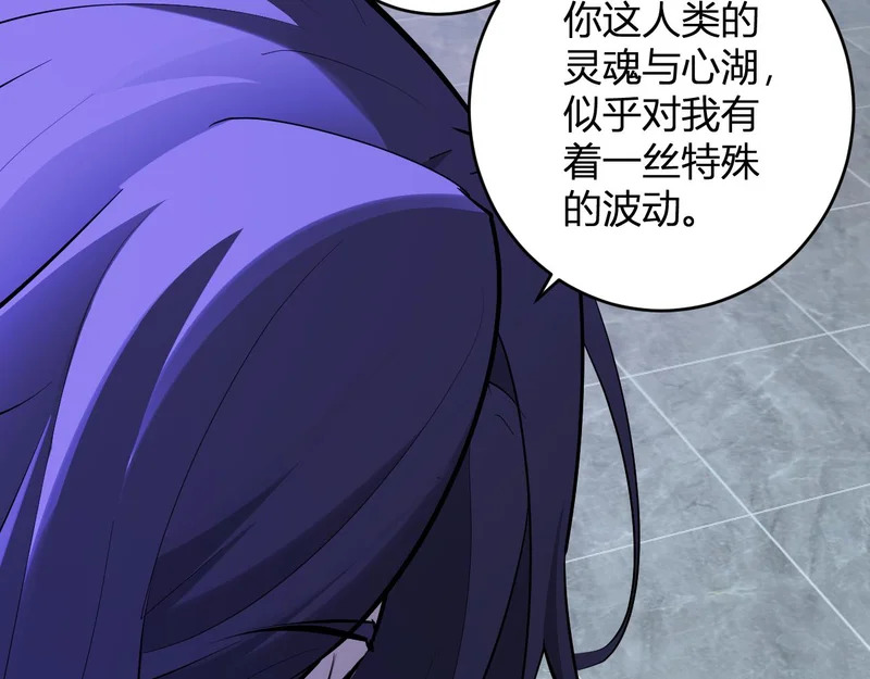 第94话 通关黑楼！再见赫尔萝丝！ 第129页