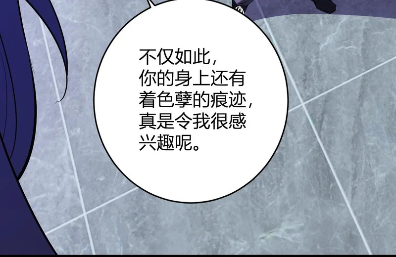 第94话 通关黑楼！再见赫尔萝丝！ 第131页