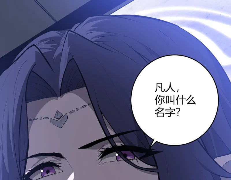 第95话 赫尔萝丝的关注！乌鸦转职！ 第5页