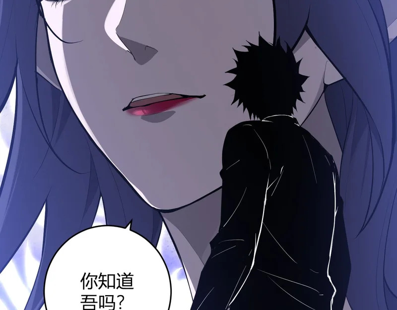 第95话 赫尔萝丝的关注！乌鸦转职！ 第6页