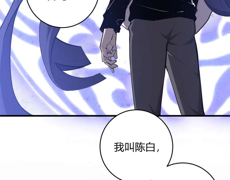第95话 赫尔萝丝的关注！乌鸦转职！ 第7页