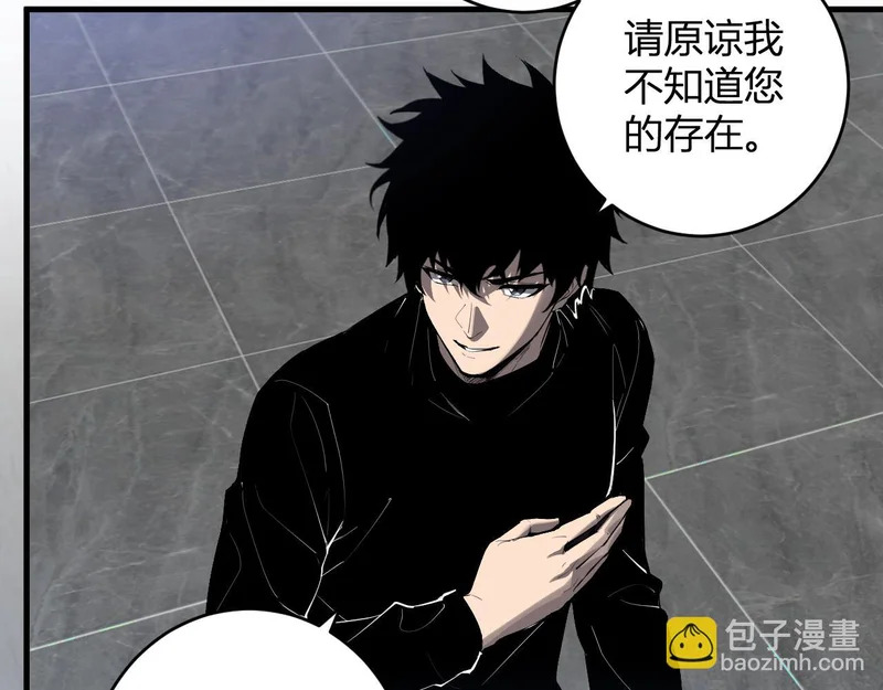 第95话 赫尔萝丝的关注！乌鸦转职！ 第8页