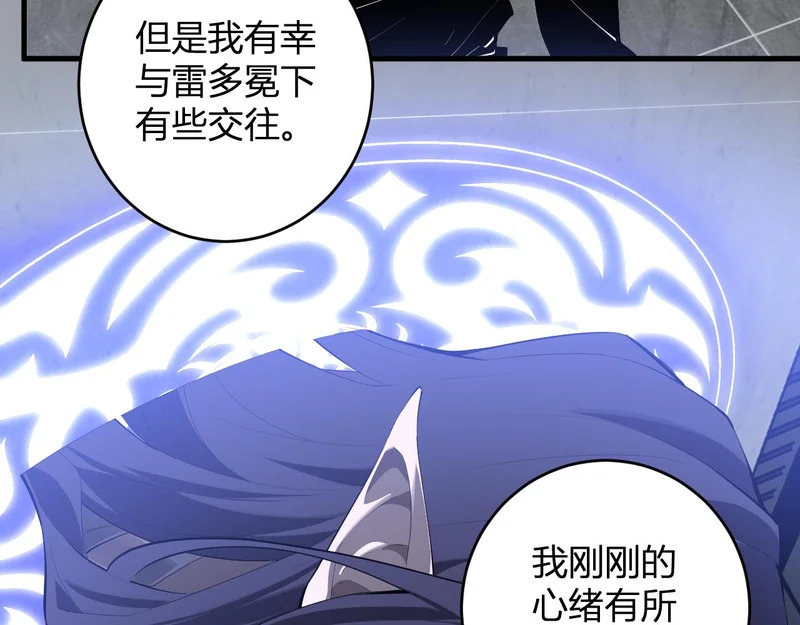 第95话 赫尔萝丝的关注！乌鸦转职！ 第9页