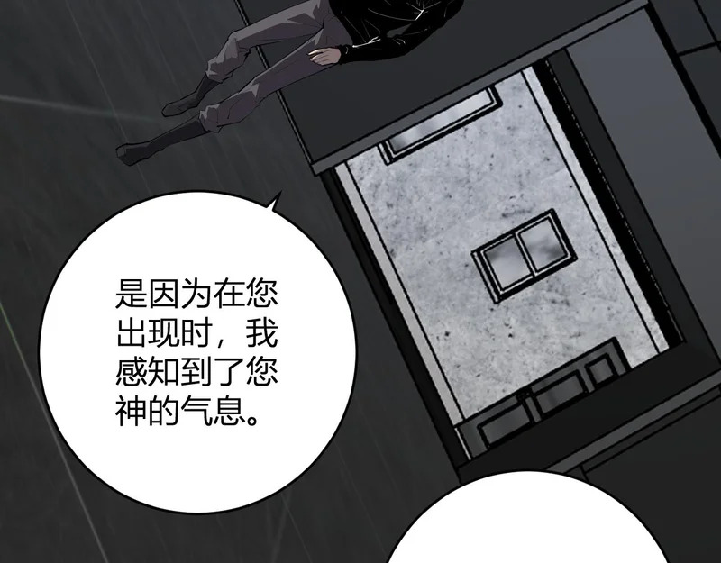 第95话 赫尔萝丝的关注！乌鸦转职！ 第11页