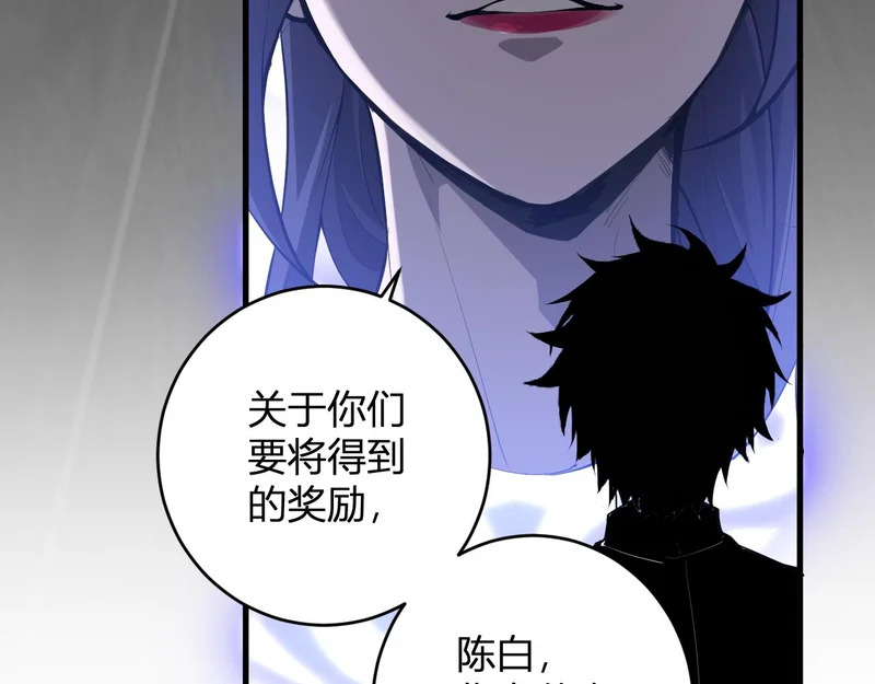 第95话 赫尔萝丝的关注！乌鸦转职！ 第13页