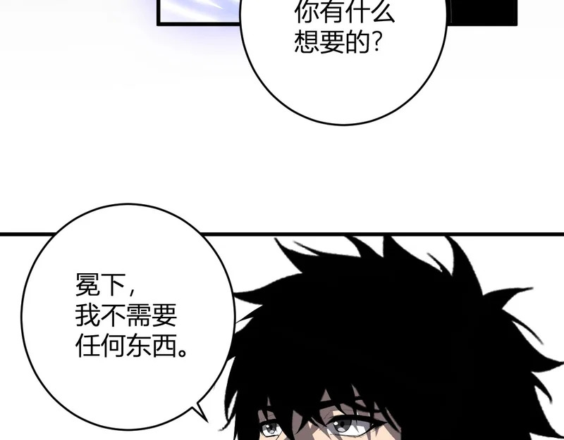 第95话 赫尔萝丝的关注！乌鸦转职！ 第14页