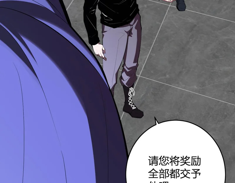 第95话 赫尔萝丝的关注！乌鸦转职！ 第17页