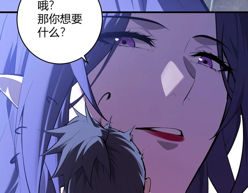 第95话 赫尔萝丝的关注！乌鸦转职！ 第19页