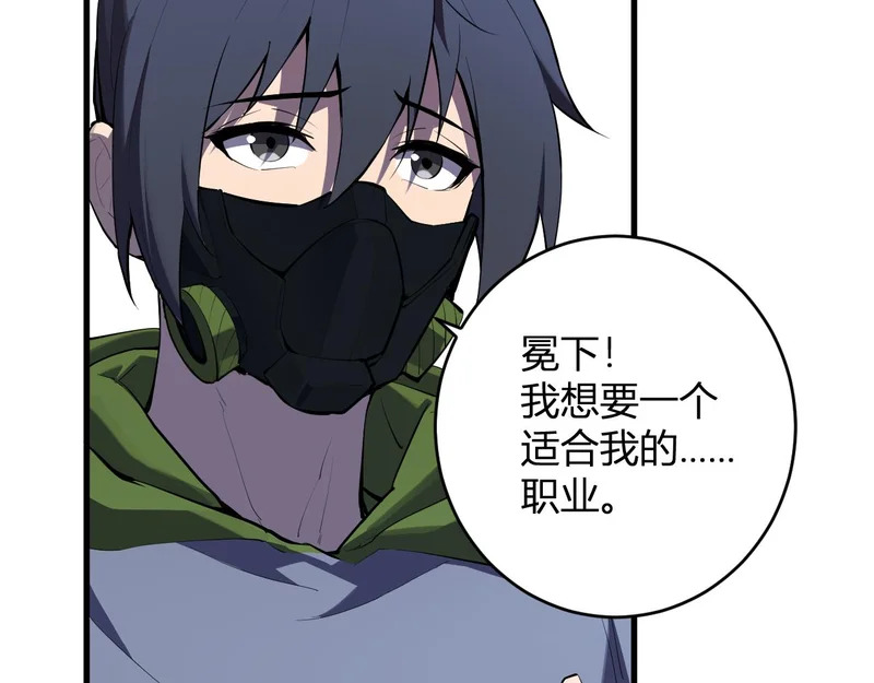 第95话 赫尔萝丝的关注！乌鸦转职！ 第21页