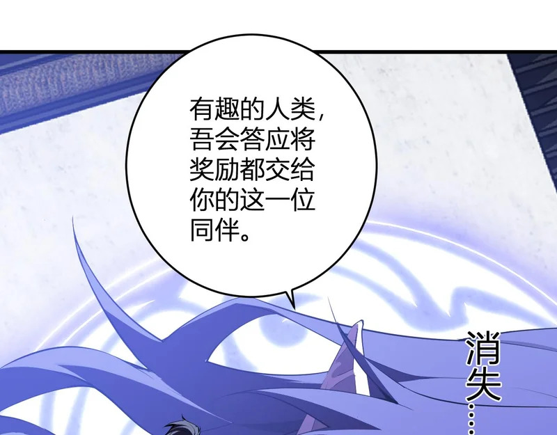 第95话 赫尔萝丝的关注！乌鸦转职！ 第23页
