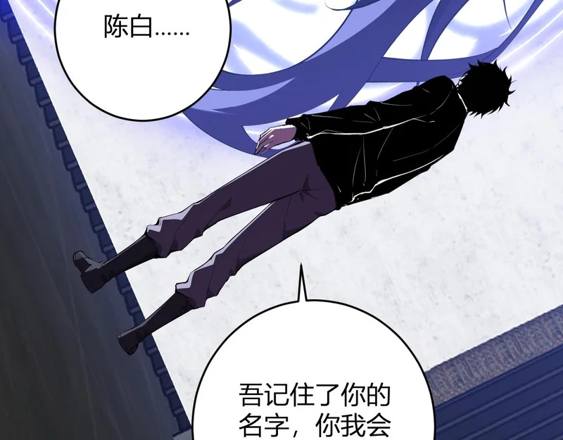 第95话 赫尔萝丝的关注！乌鸦转职！ 第25页