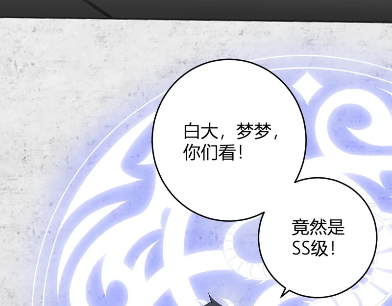 第95话 赫尔萝丝的关注！乌鸦转职！ 第32页