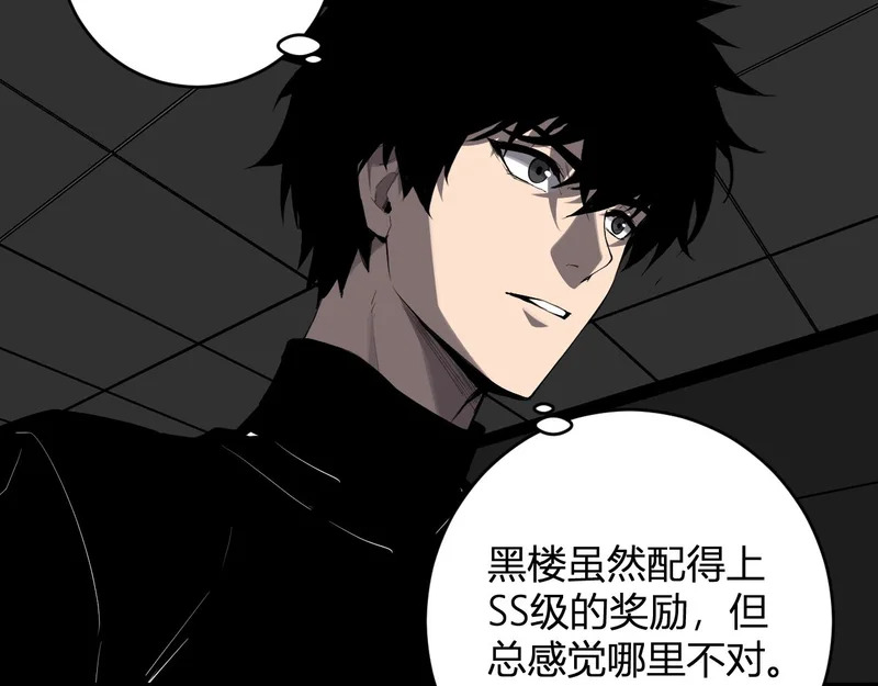 第95话 赫尔萝丝的关注！乌鸦转职！ 第35页