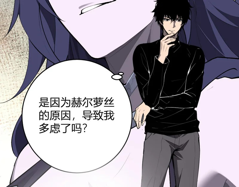 第95话 赫尔萝丝的关注！乌鸦转职！ 第37页