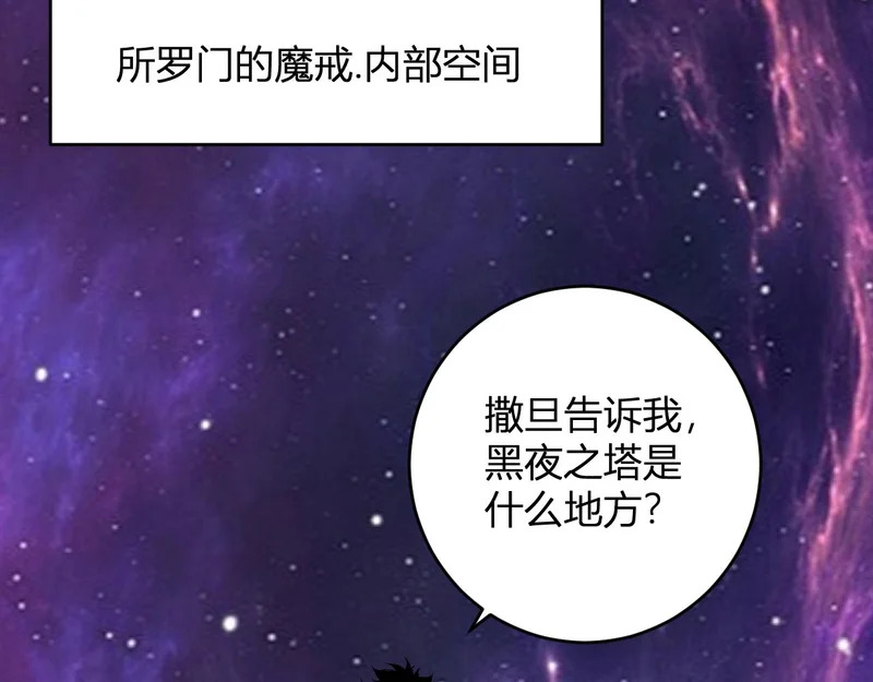 第95话 赫尔萝丝的关注！乌鸦转职！ 第41页