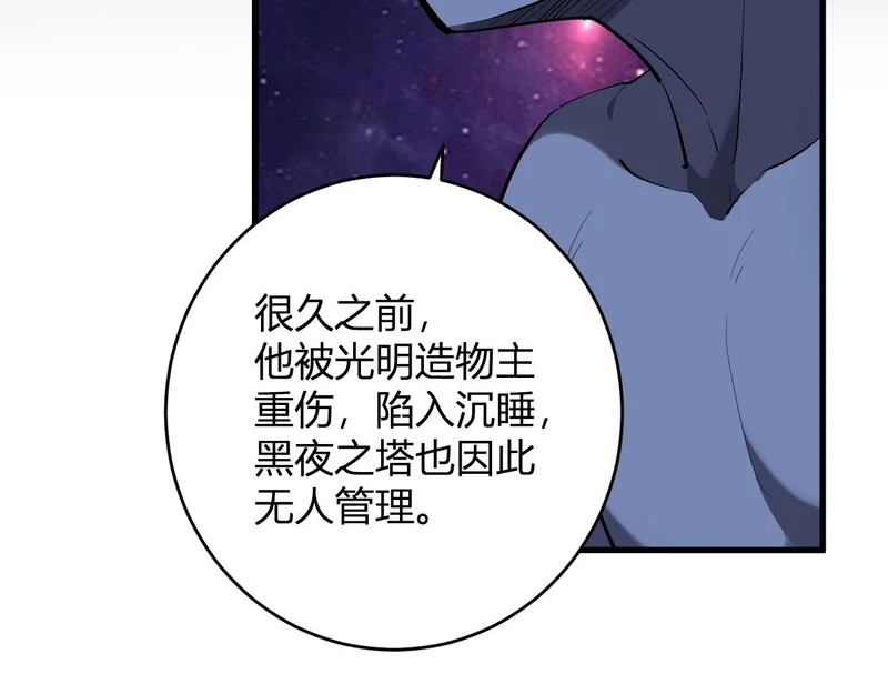 第95话 赫尔萝丝的关注！乌鸦转职！ 第45页