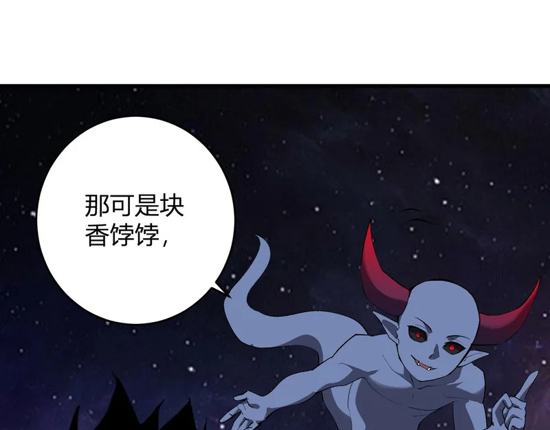 第95话 赫尔萝丝的关注！乌鸦转职！ 第46页