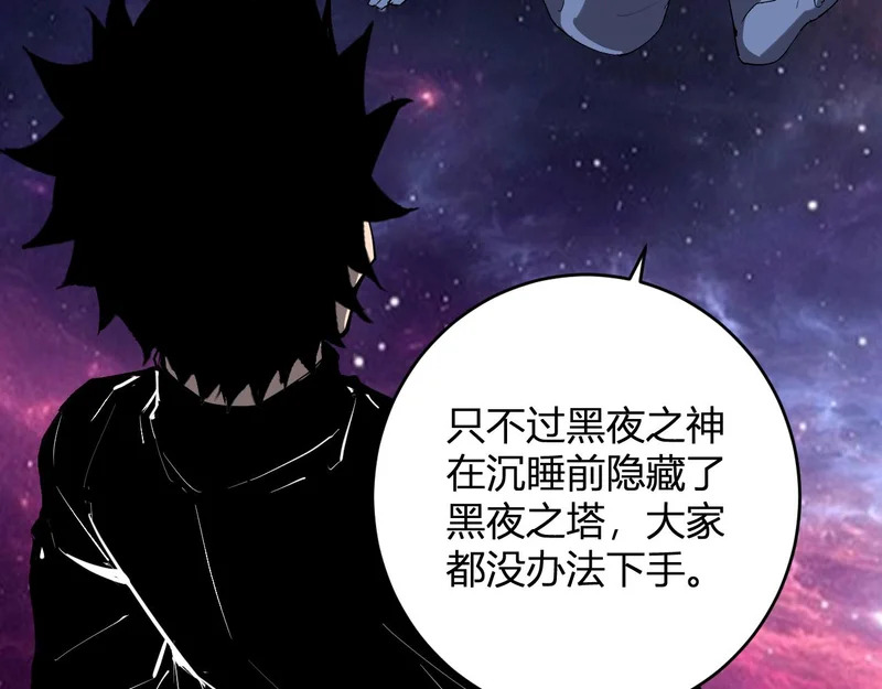 第95话 赫尔萝丝的关注！乌鸦转职！ 第47页