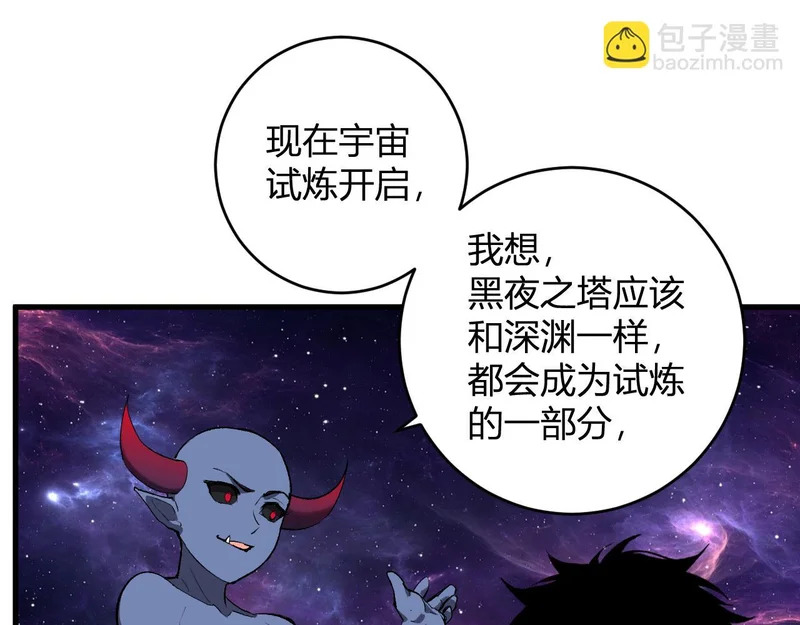 第95话 赫尔萝丝的关注！乌鸦转职！ 第49页