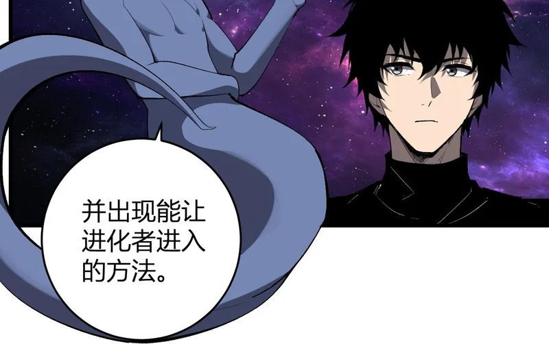 第95话 赫尔萝丝的关注！乌鸦转职！ 第50页