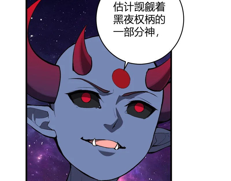第95话 赫尔萝丝的关注！乌鸦转职！ 第51页
