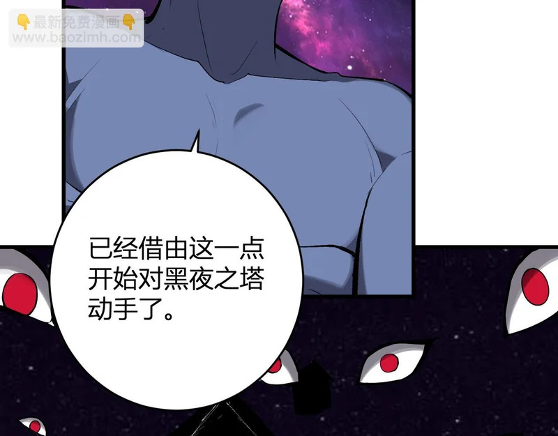 第95话 赫尔萝丝的关注！乌鸦转职！ 第52页