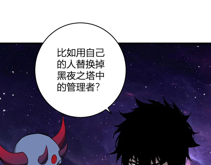 第95话 赫尔萝丝的关注！乌鸦转职！ 第56页