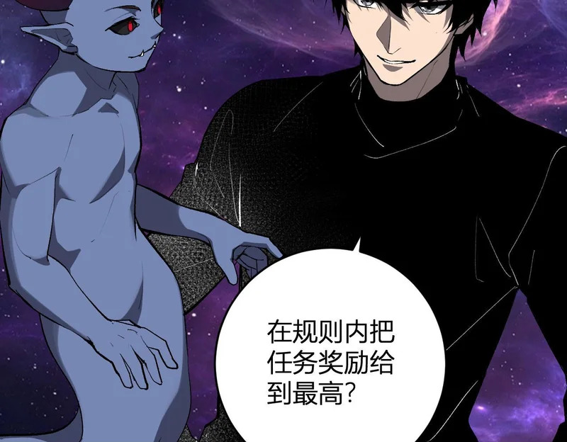 第95话 赫尔萝丝的关注！乌鸦转职！ 第57页
