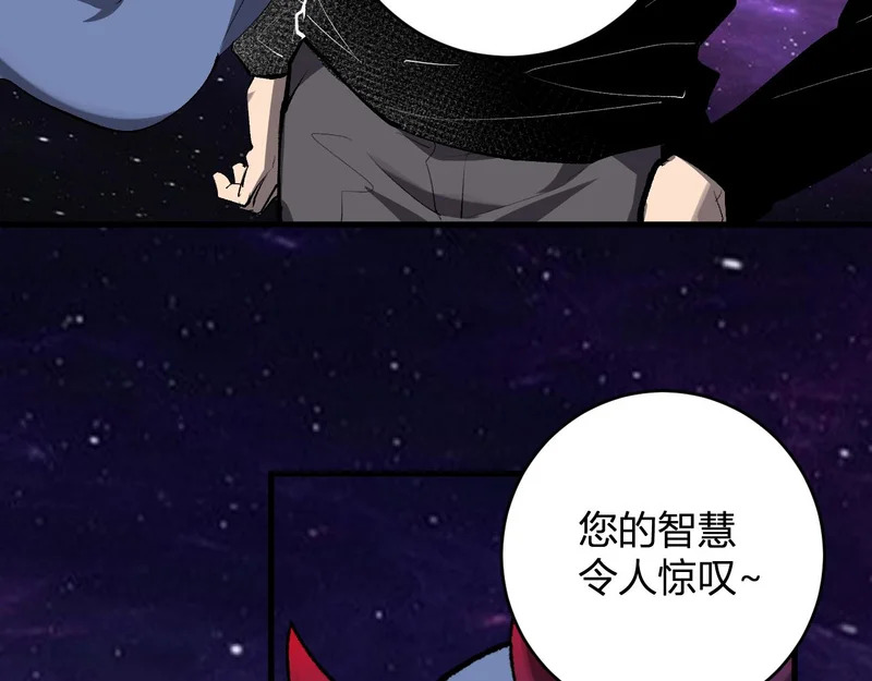 第95话 赫尔萝丝的关注！乌鸦转职！ 第58页