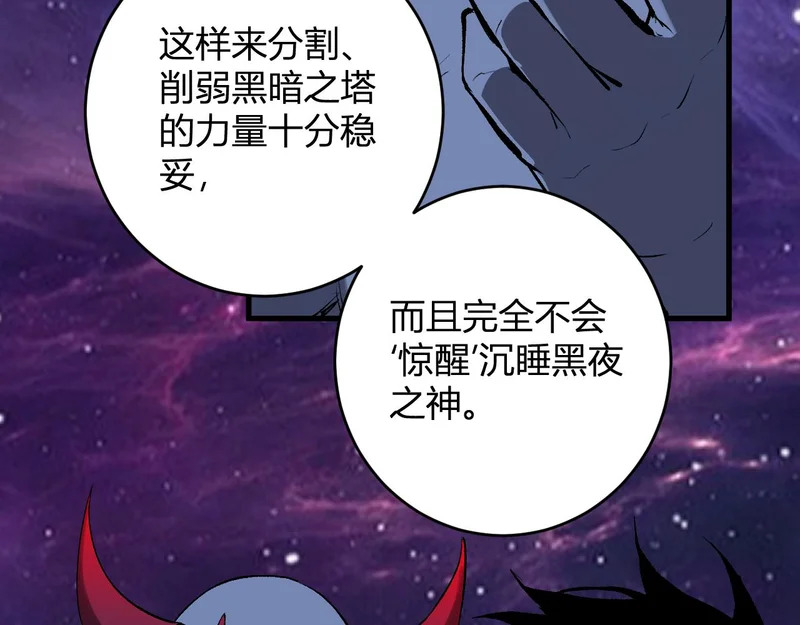第95话 赫尔萝丝的关注！乌鸦转职！ 第60页
