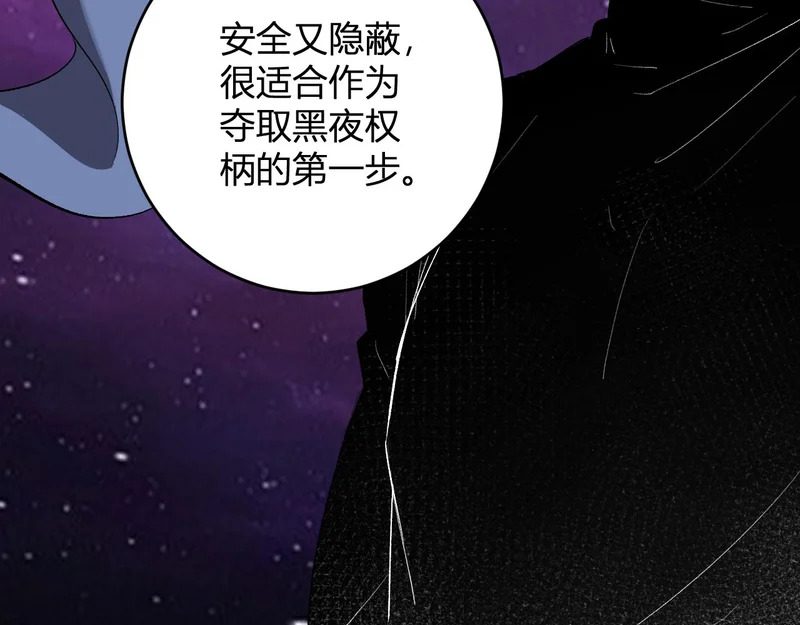 第95话 赫尔萝丝的关注！乌鸦转职！ 第62页