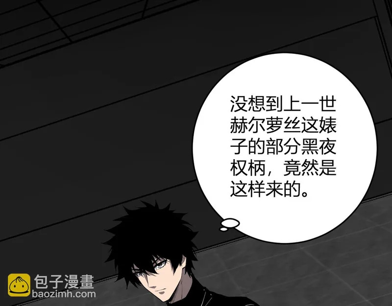 第95话 赫尔萝丝的关注！乌鸦转职！ 第64页