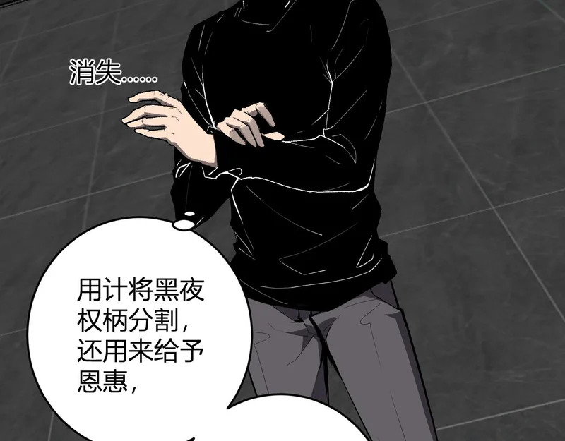 第95话 赫尔萝丝的关注！乌鸦转职！ 第65页
