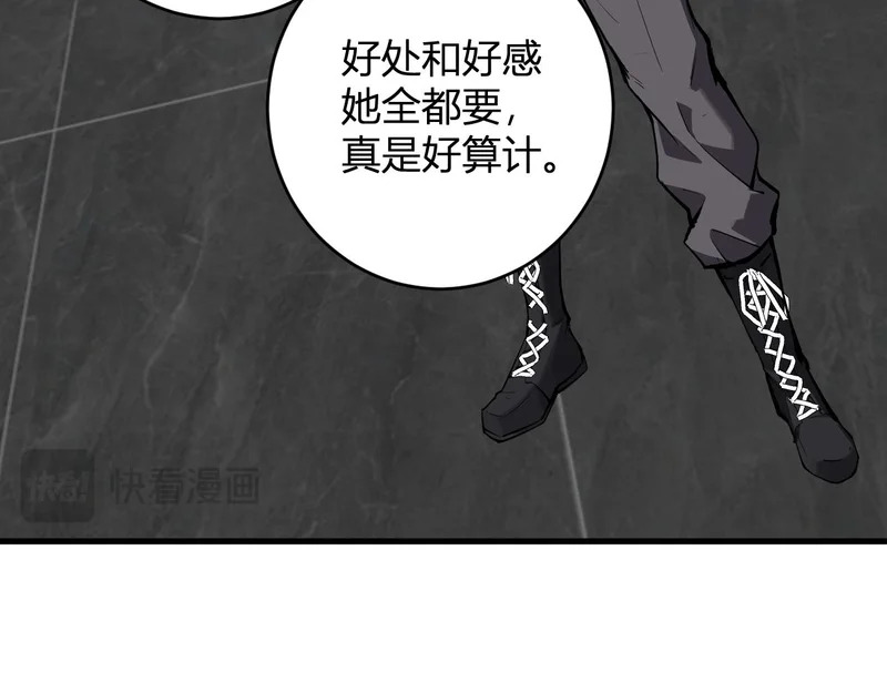 第95话 赫尔萝丝的关注！乌鸦转职！ 第66页