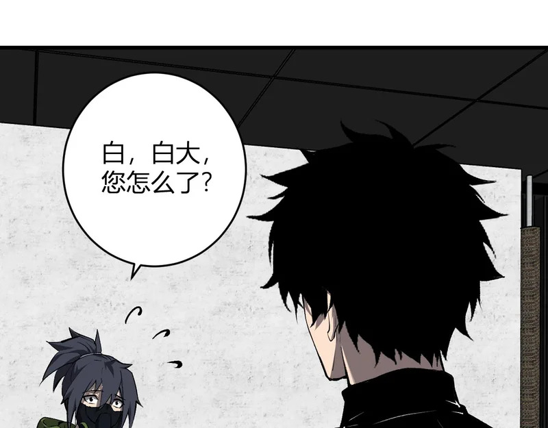 第95话 赫尔萝丝的关注！乌鸦转职！ 第67页