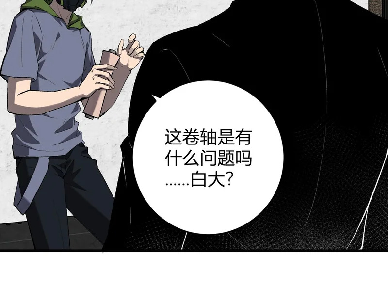 第95话 赫尔萝丝的关注！乌鸦转职！ 第68页
