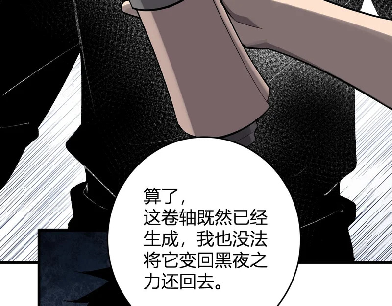 第95话 赫尔萝丝的关注！乌鸦转职！ 第71页